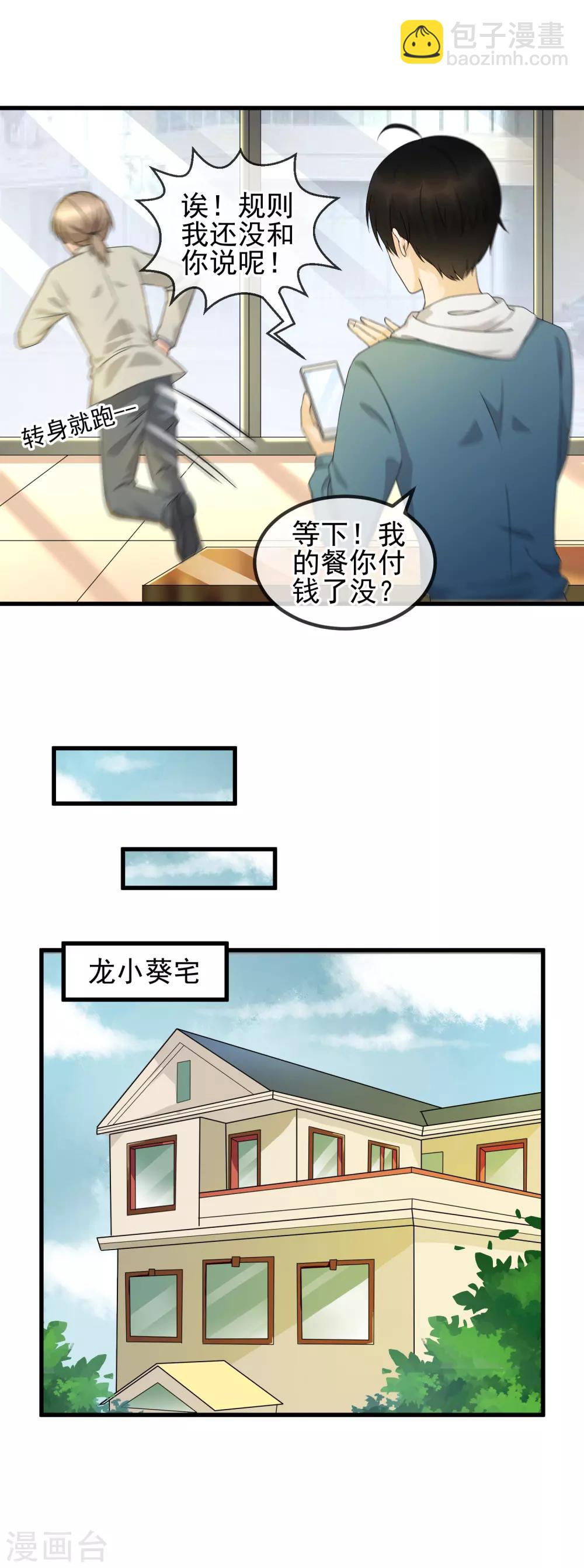 第28话 灵感的来源-第30话
