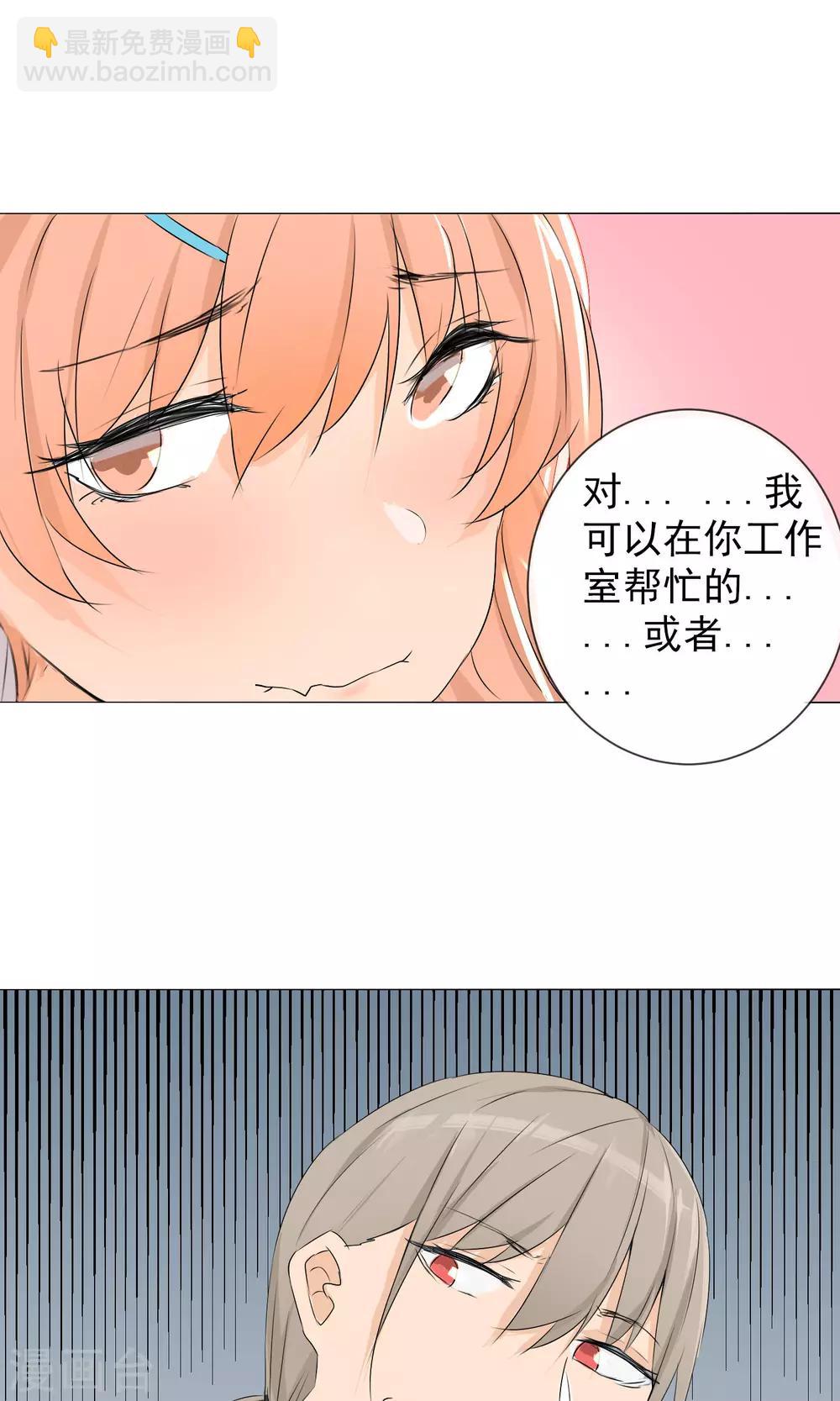 第3话 又是私房？！-第4话