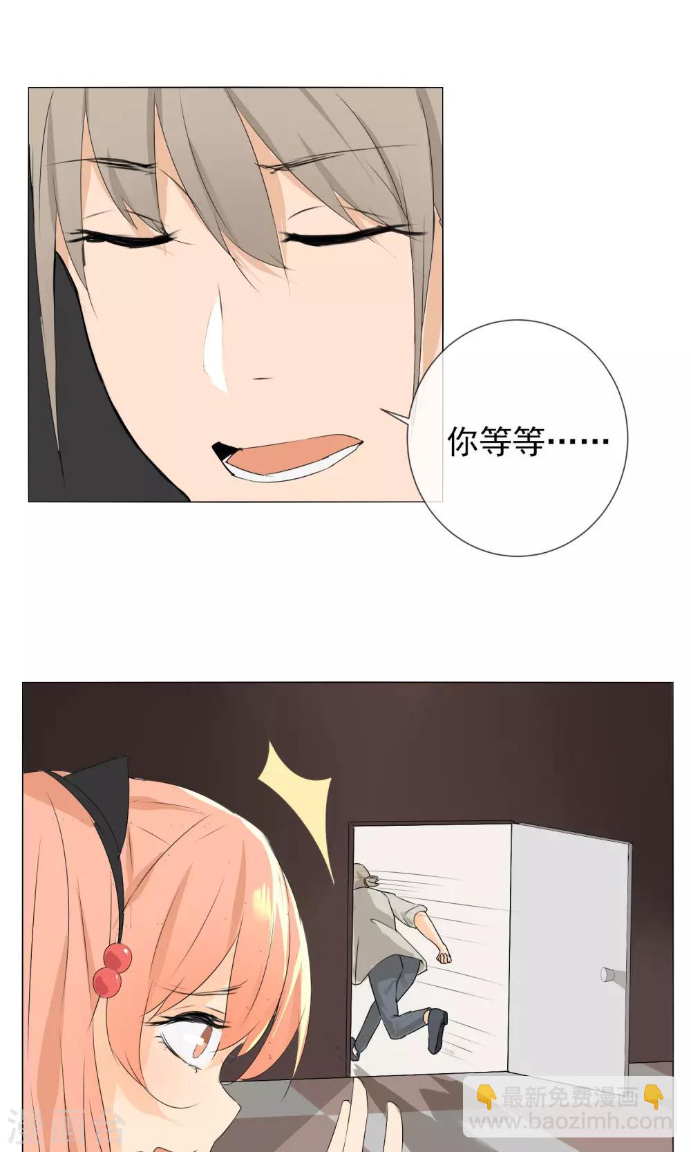 第3话 又是私房？！-第4话