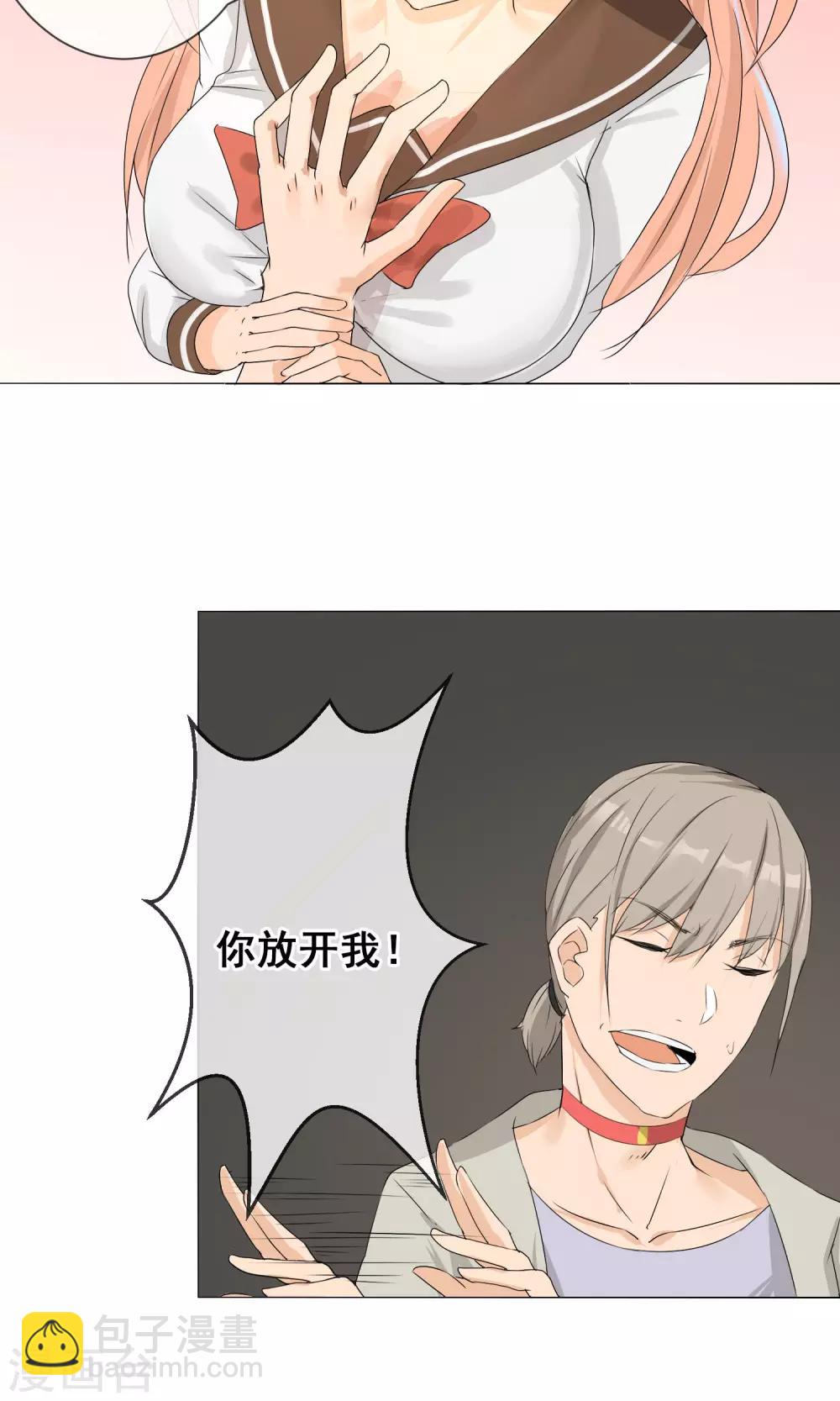 第3话 又是私房？！-第4话