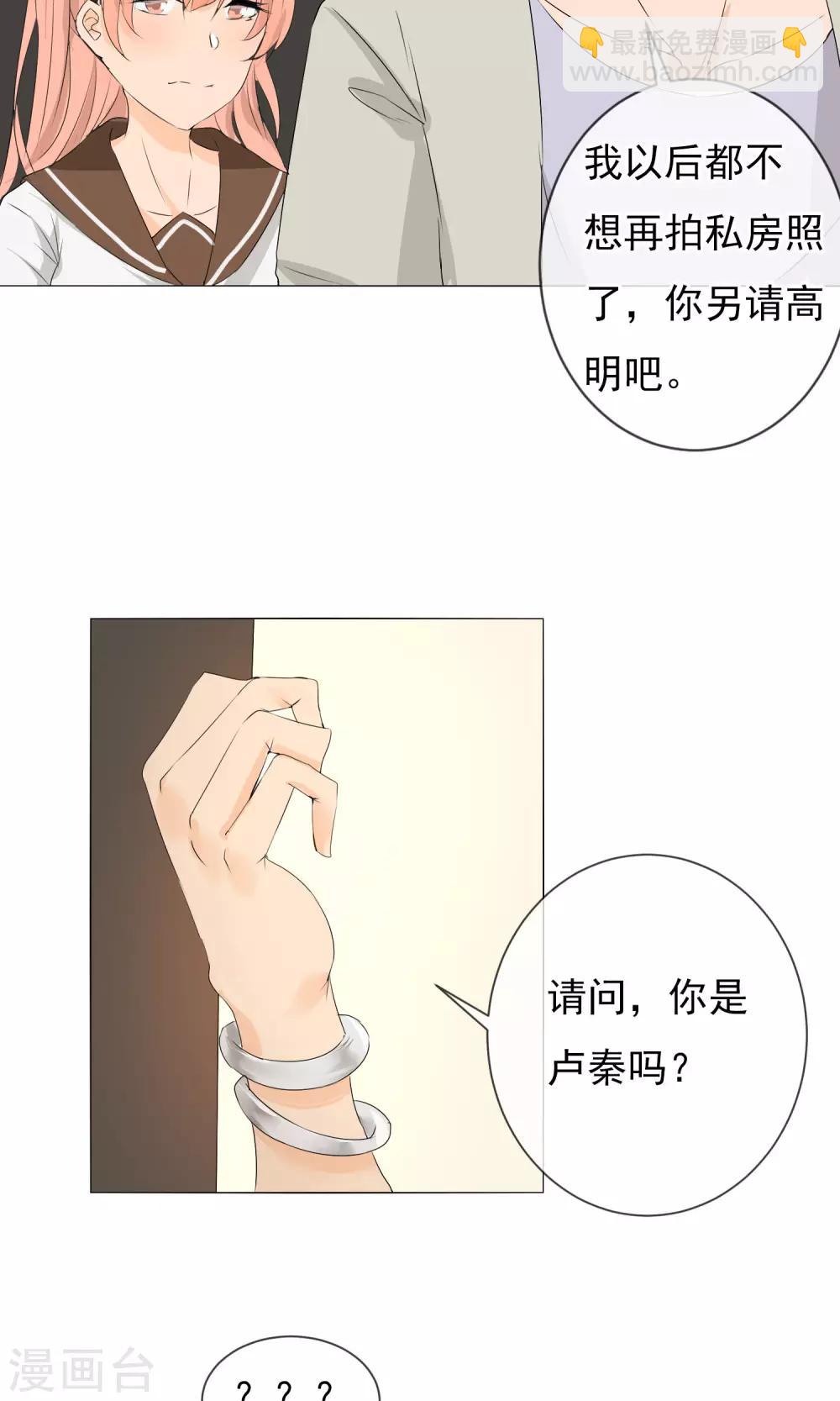 第3话 又是私房？！-第4话