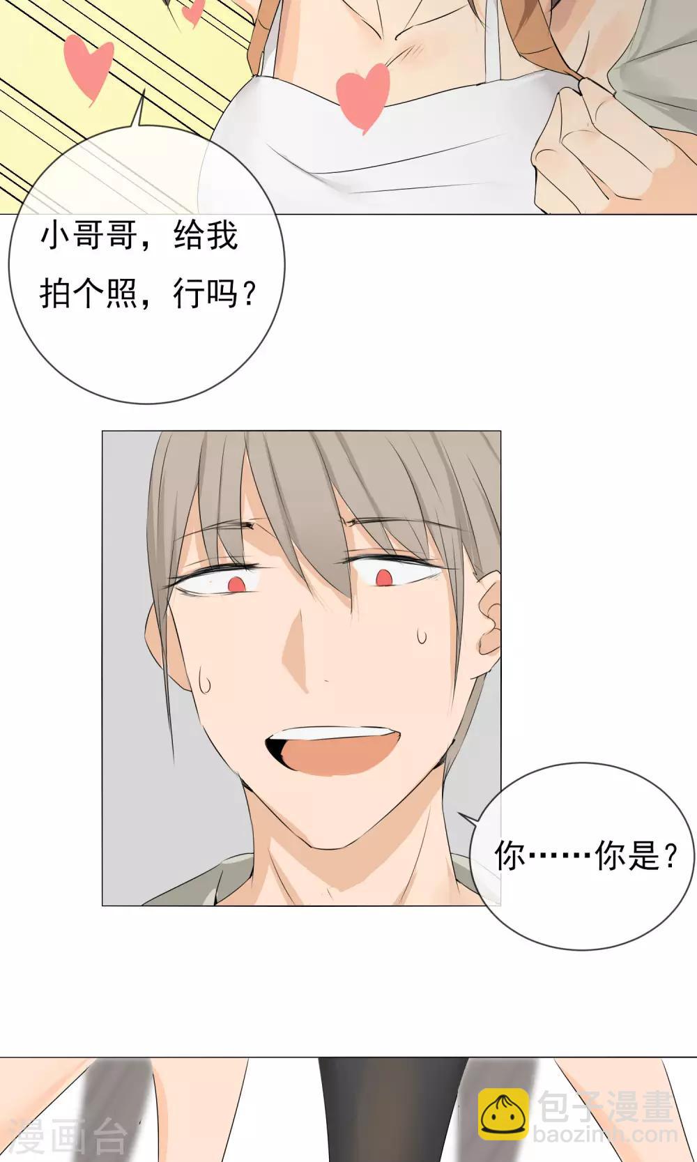 第3话 又是私房？！-第4话