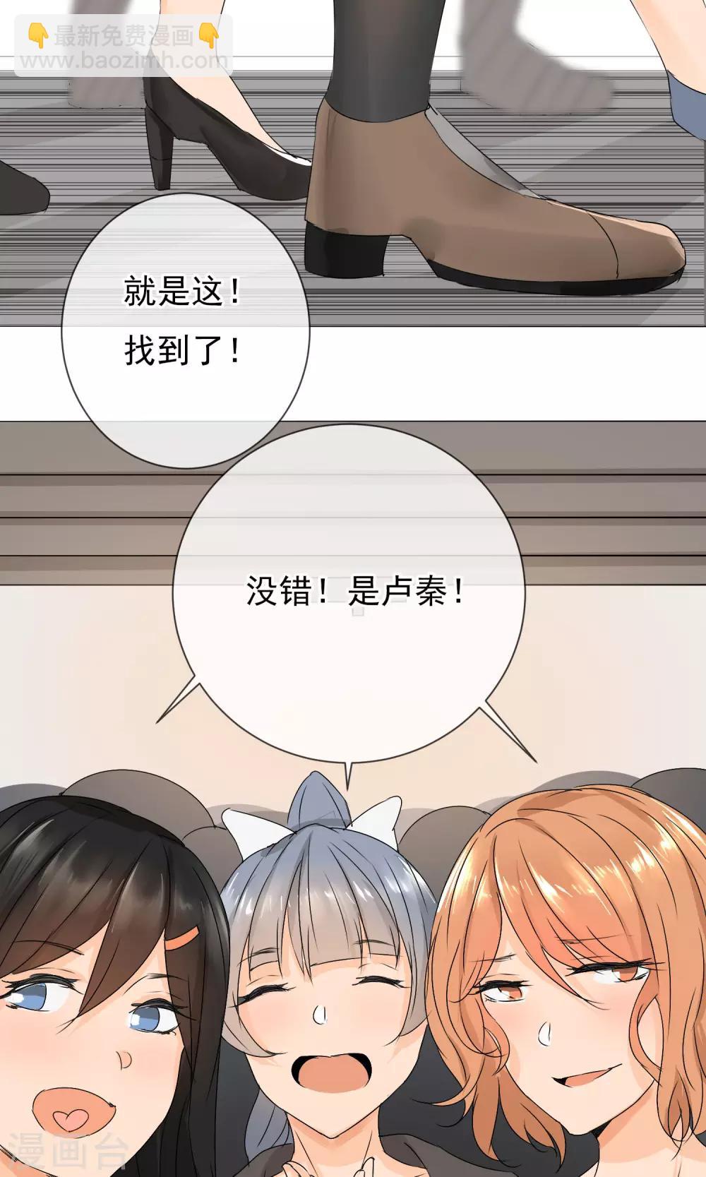 第3话 又是私房？！-第4话