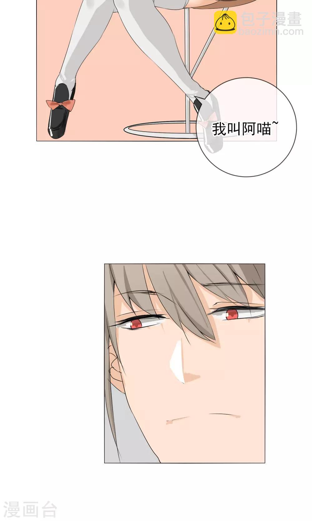 第3话 又是私房？！-第4话