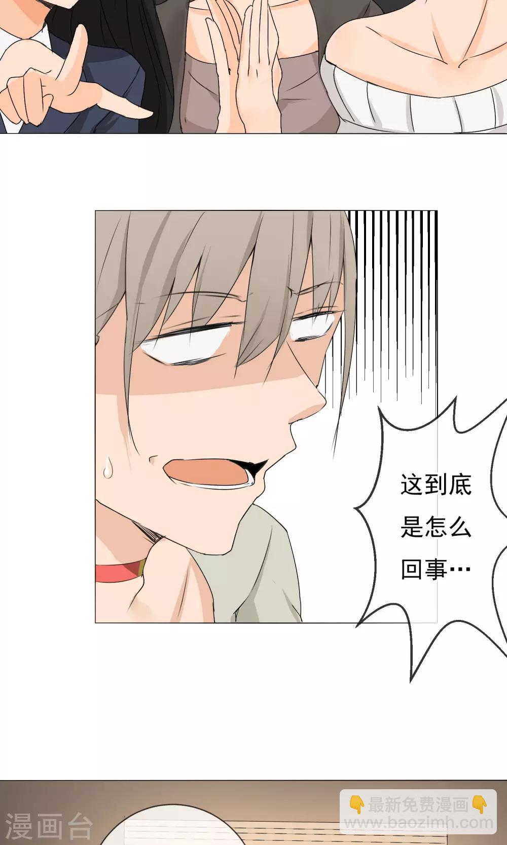 第3话 又是私房？！-第4话