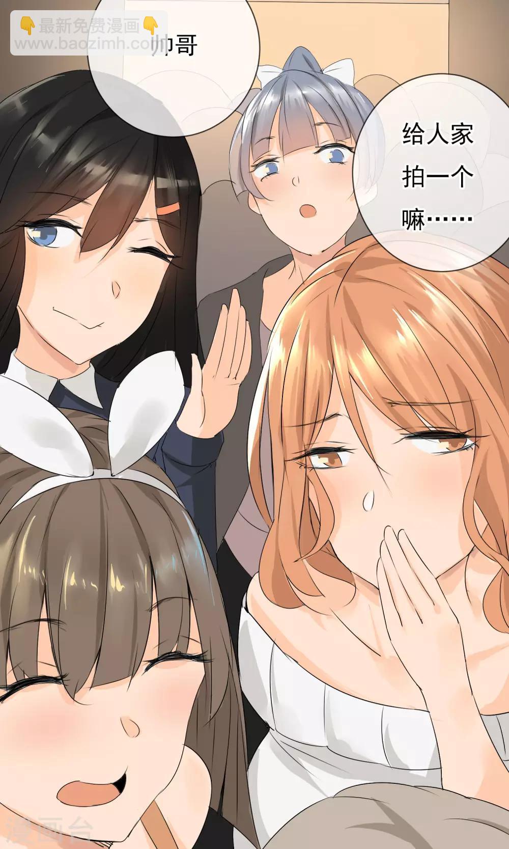 第3话 又是私房？！-第4话
