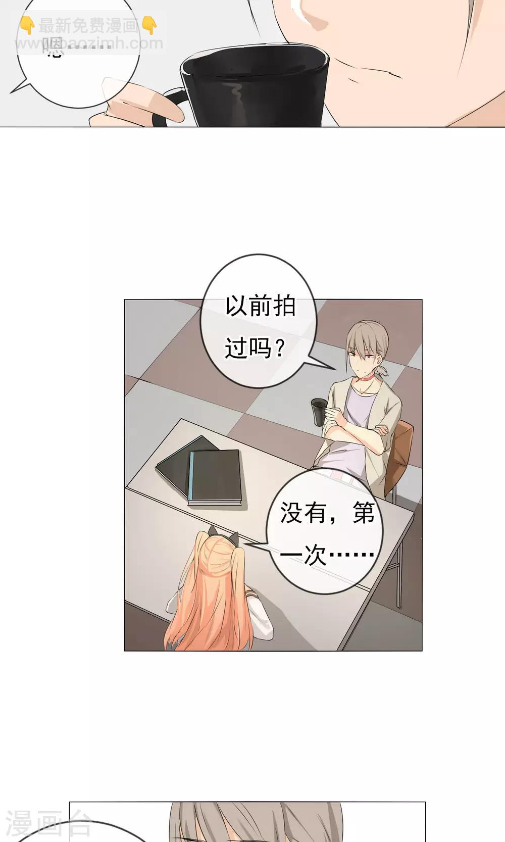 第3话 又是私房？！-第4话