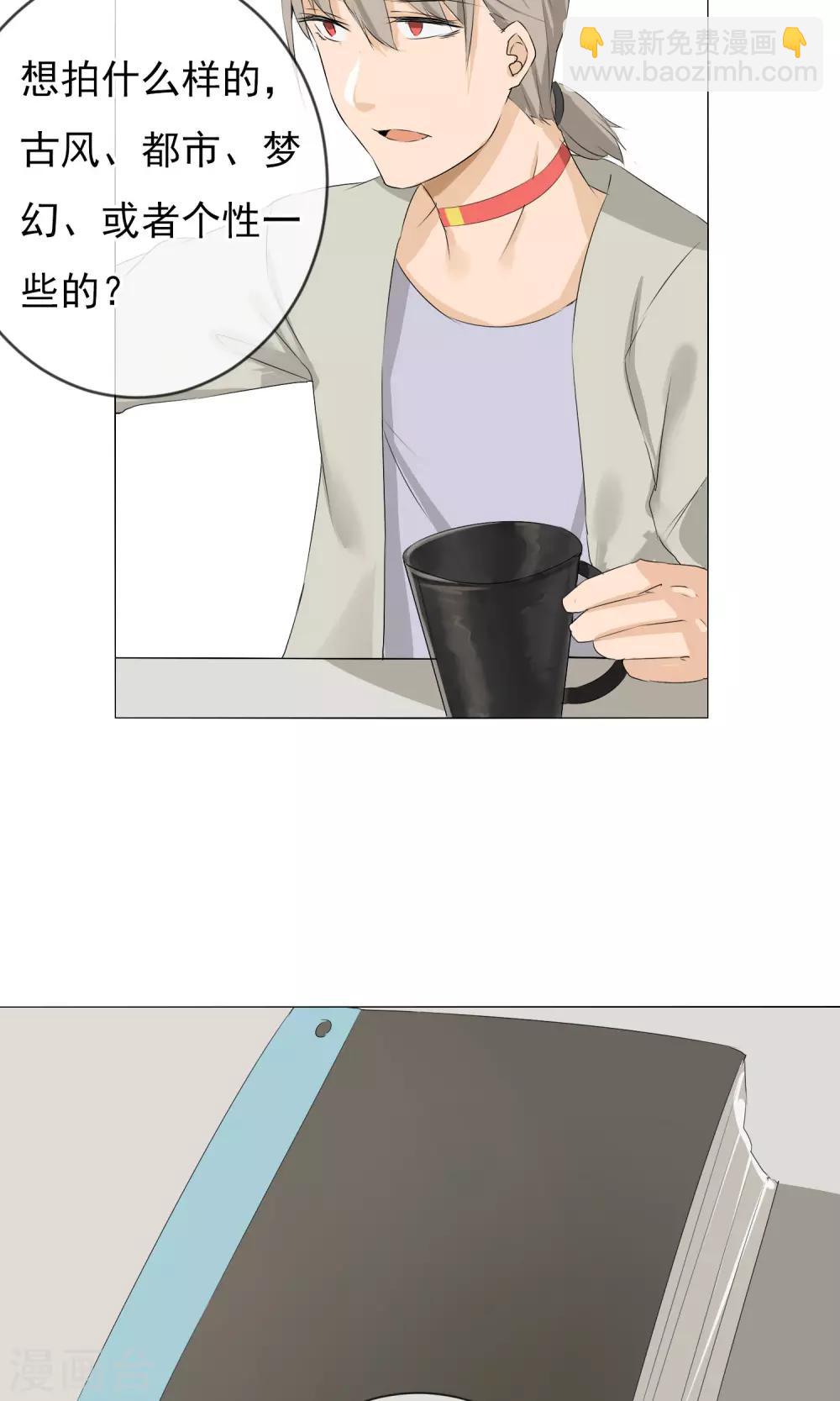 第3话 又是私房？！-第4话