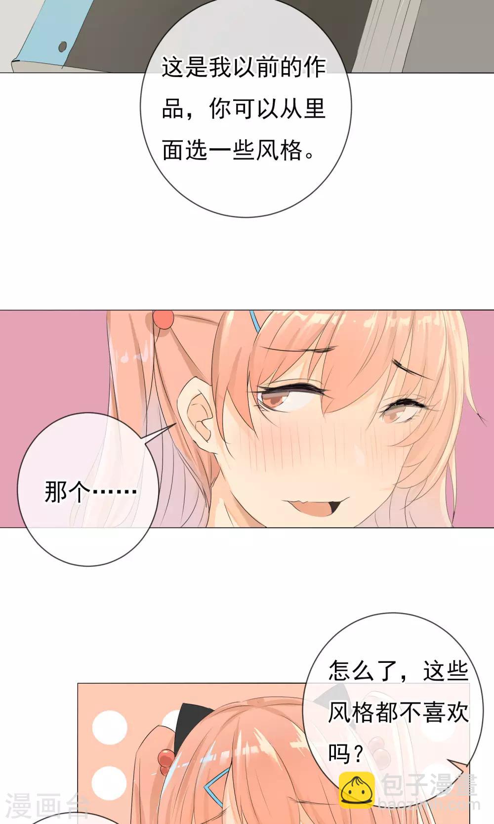第3话 又是私房？！-第4话