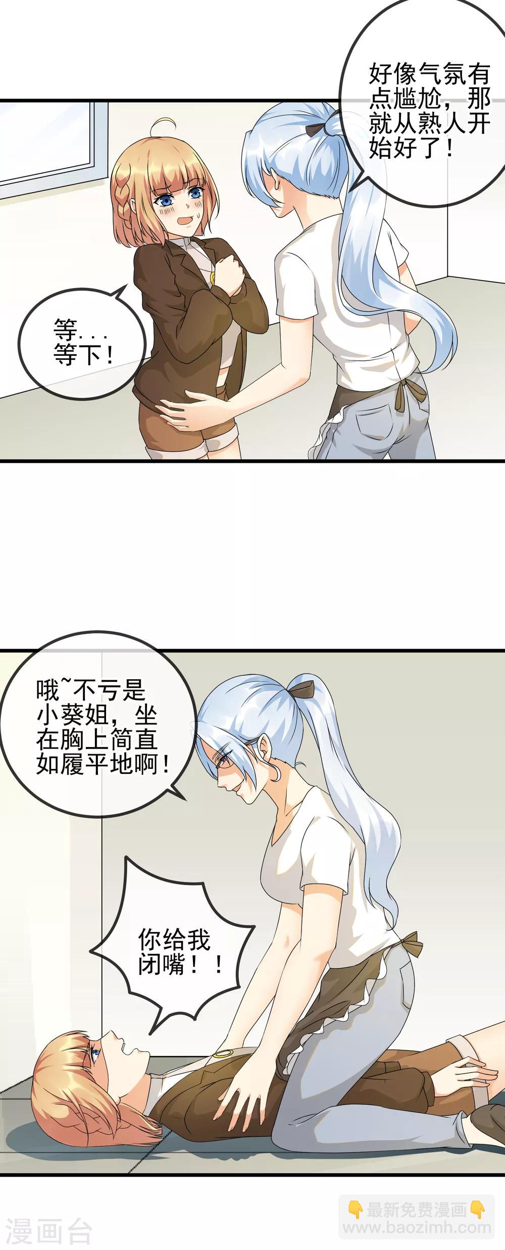 第30话 未婚夫！？-第32话