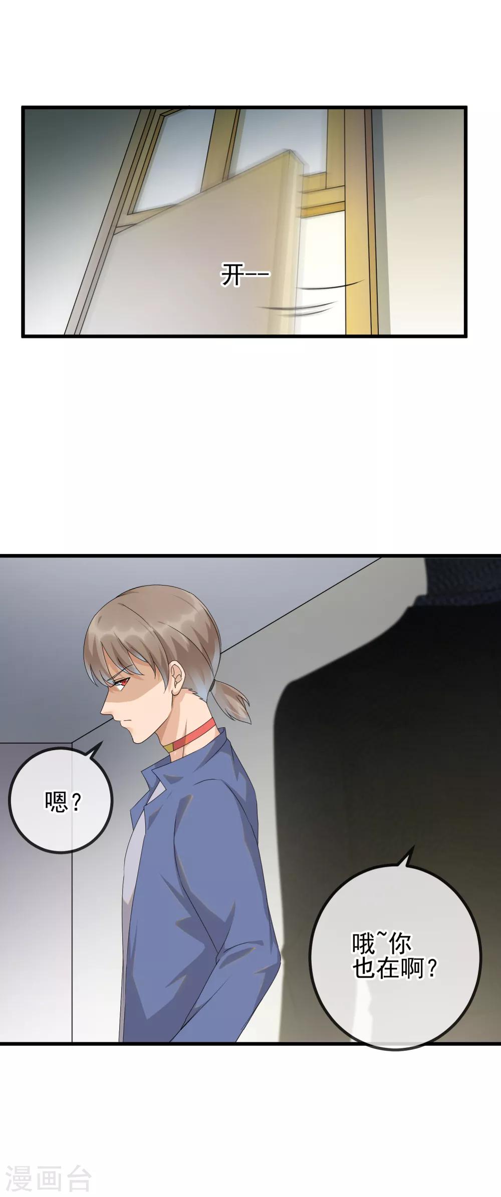 第30话 未婚夫！？-第32话