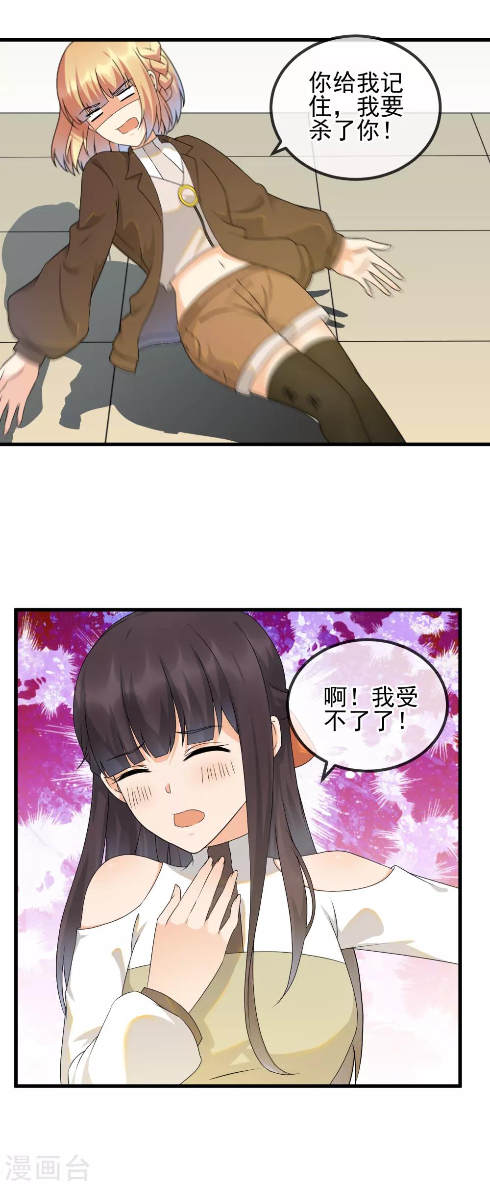 第30话 未婚夫！？-第32话