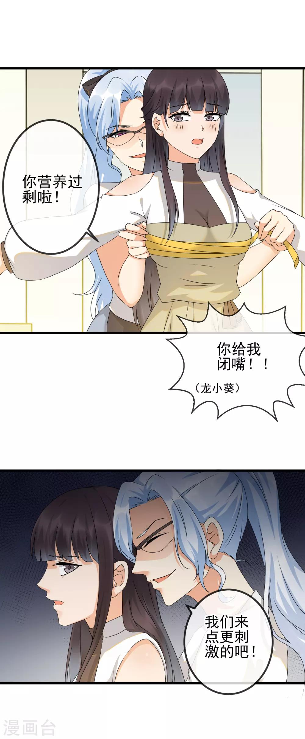 第30话 未婚夫！？-第32话