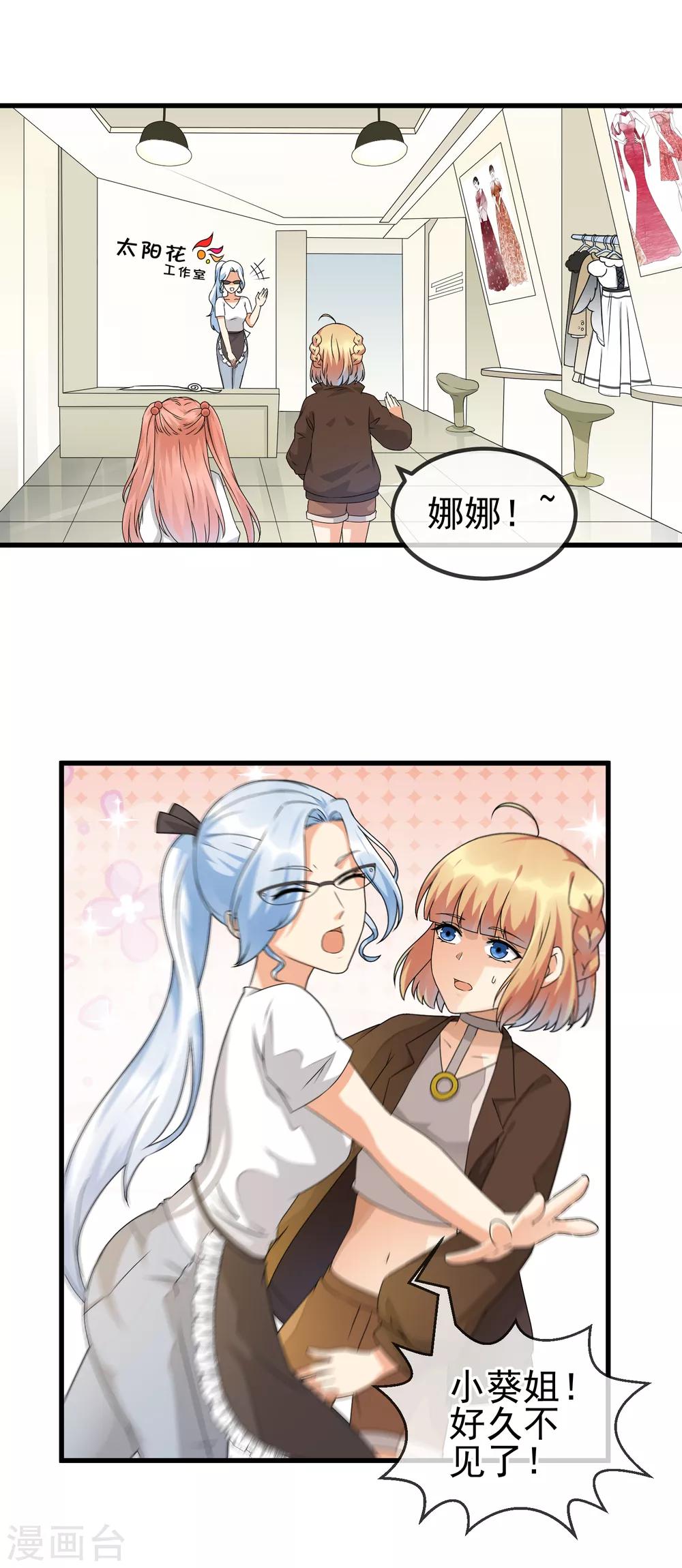 第30话 未婚夫！？-第32话