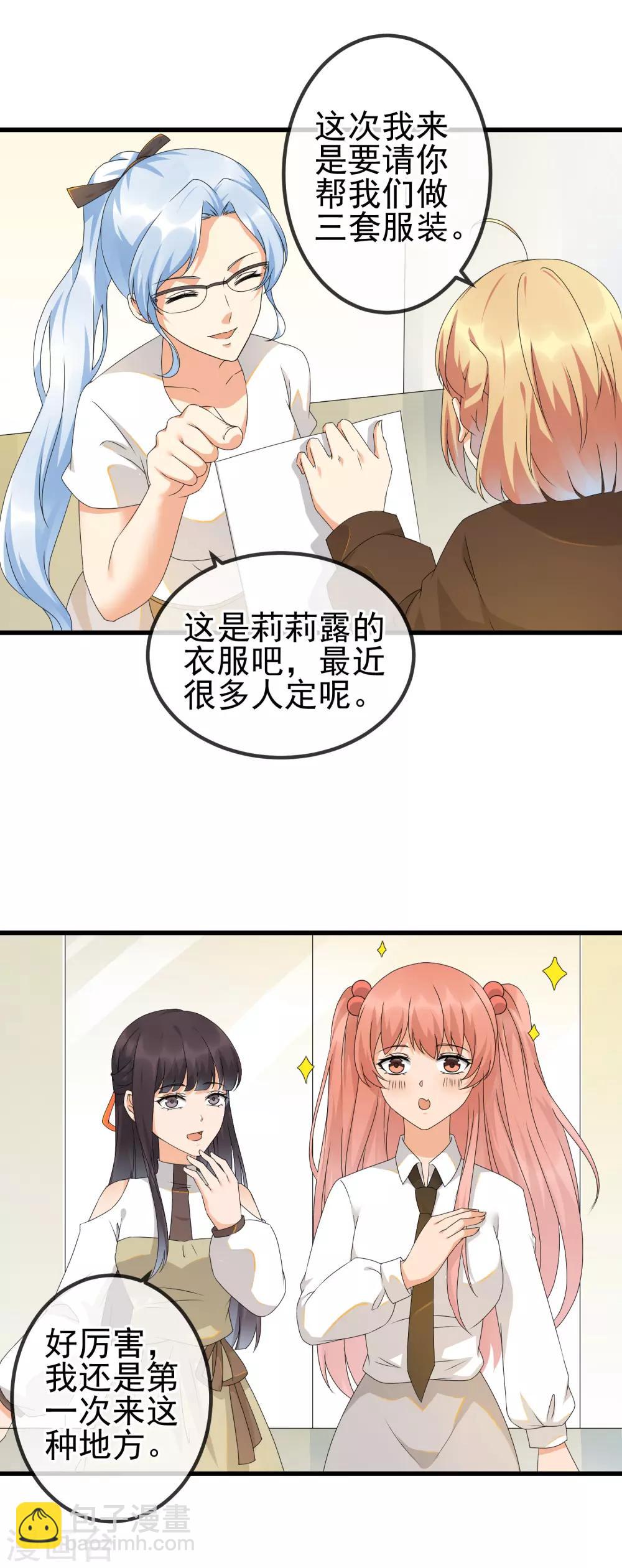 第30话 未婚夫！？-第32话