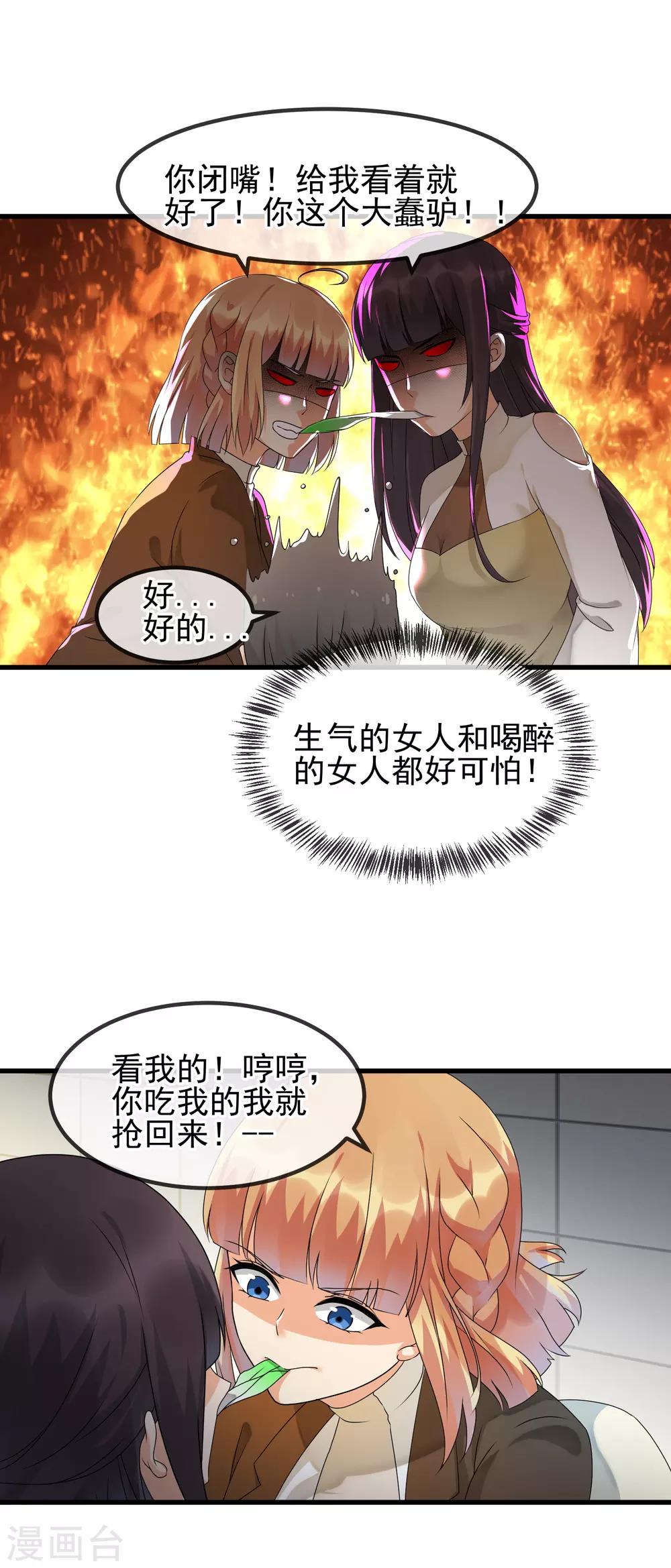 第32话 助攻酒-第34话