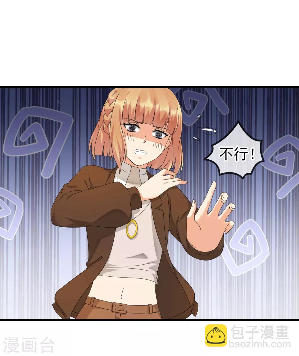 第32话 助攻酒-第34话