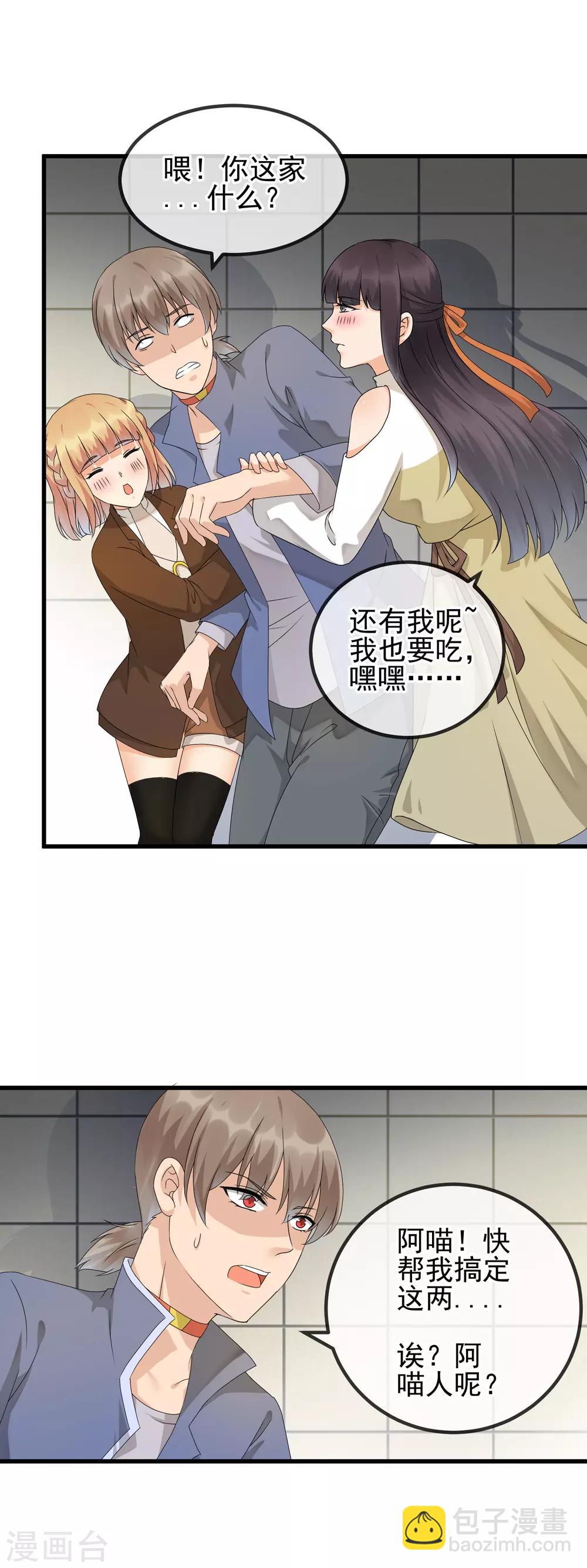 第32话 助攻酒-第34话