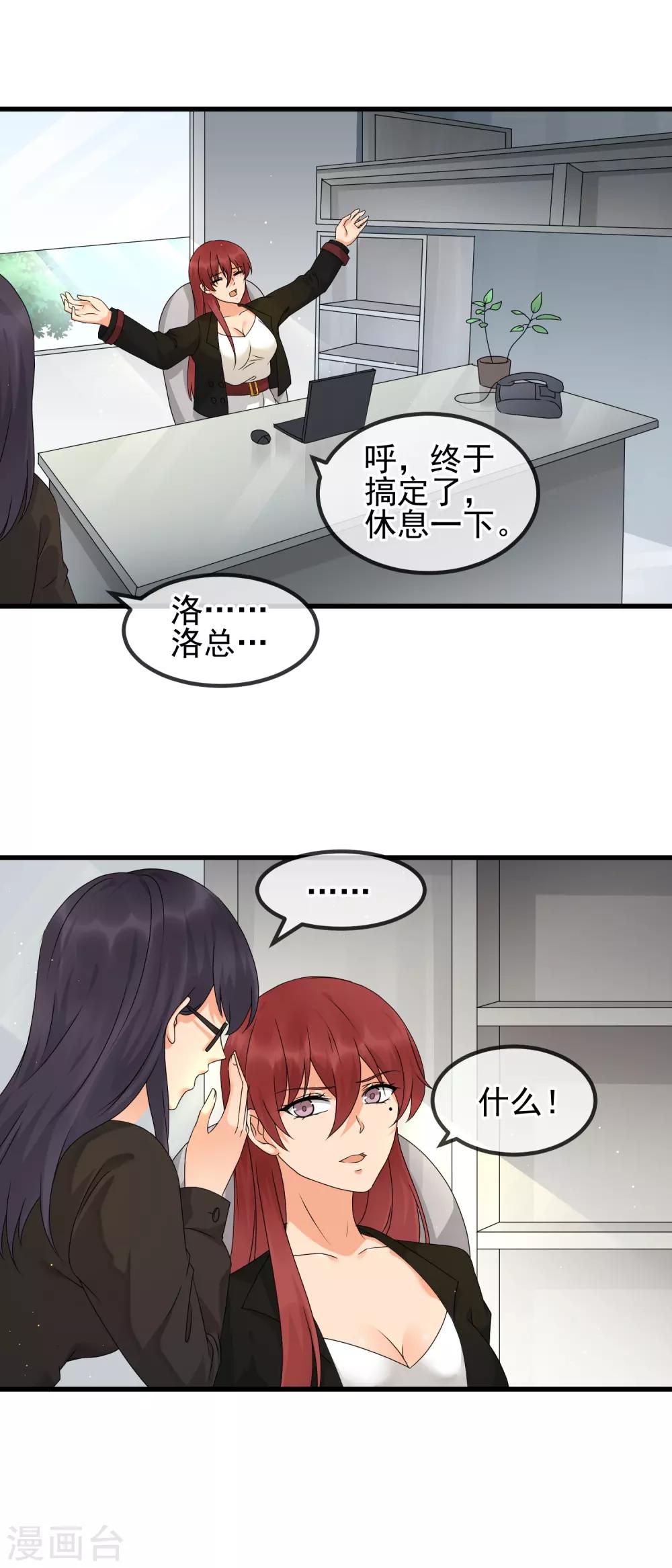 第32话 助攻酒-第34话