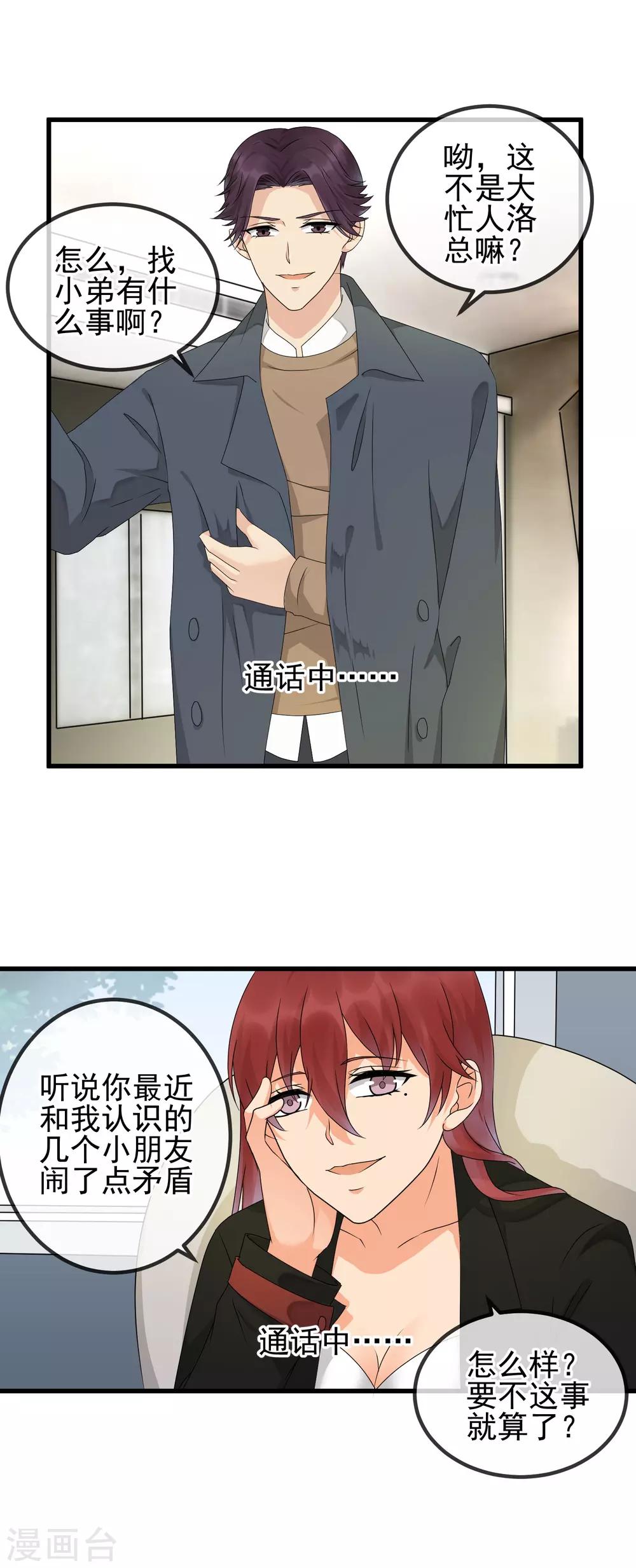 第32话 助攻酒-第34话