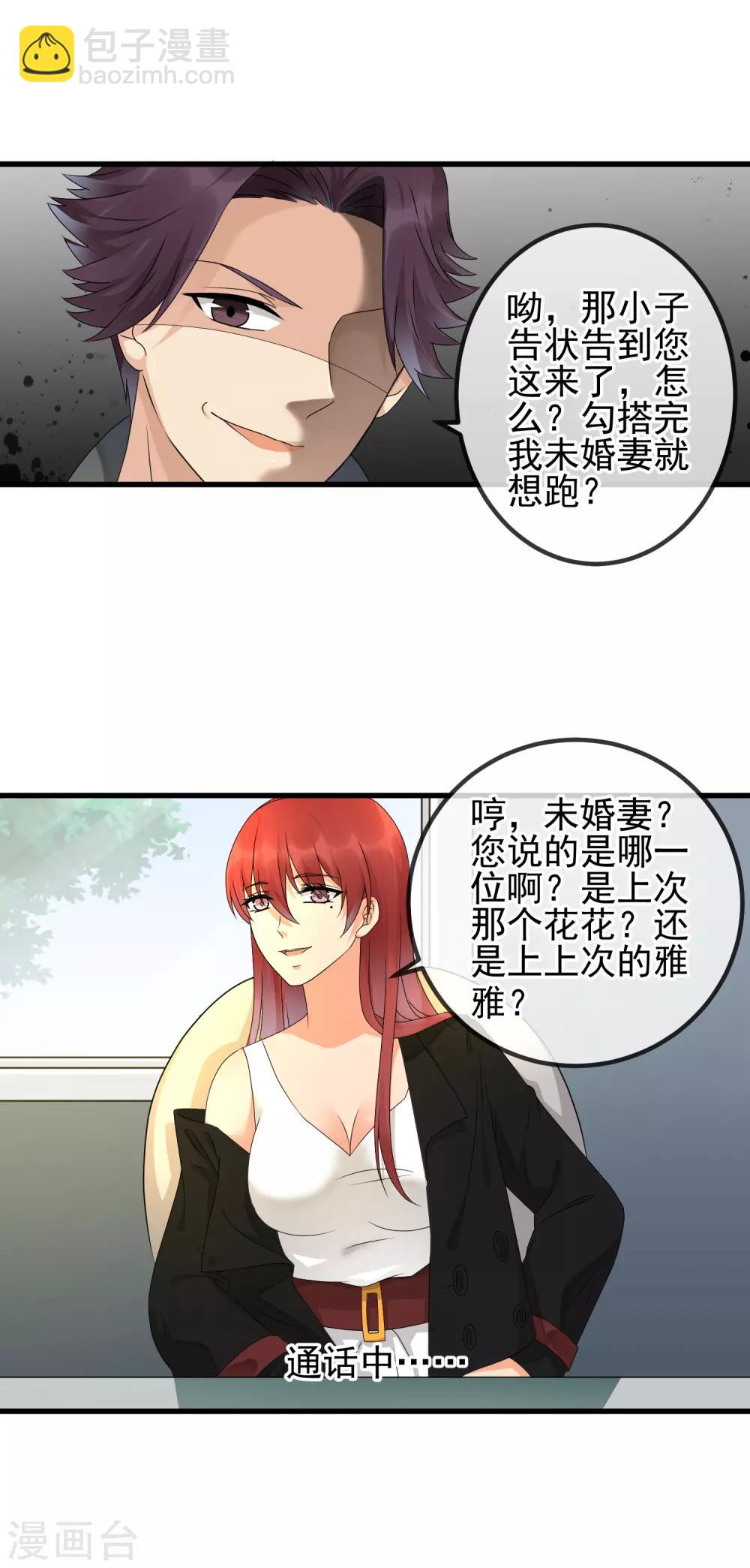 第32话 助攻酒-第34话