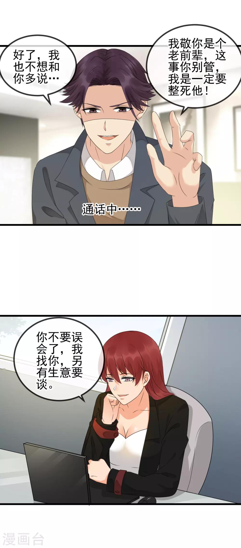 第32话 助攻酒-第34话