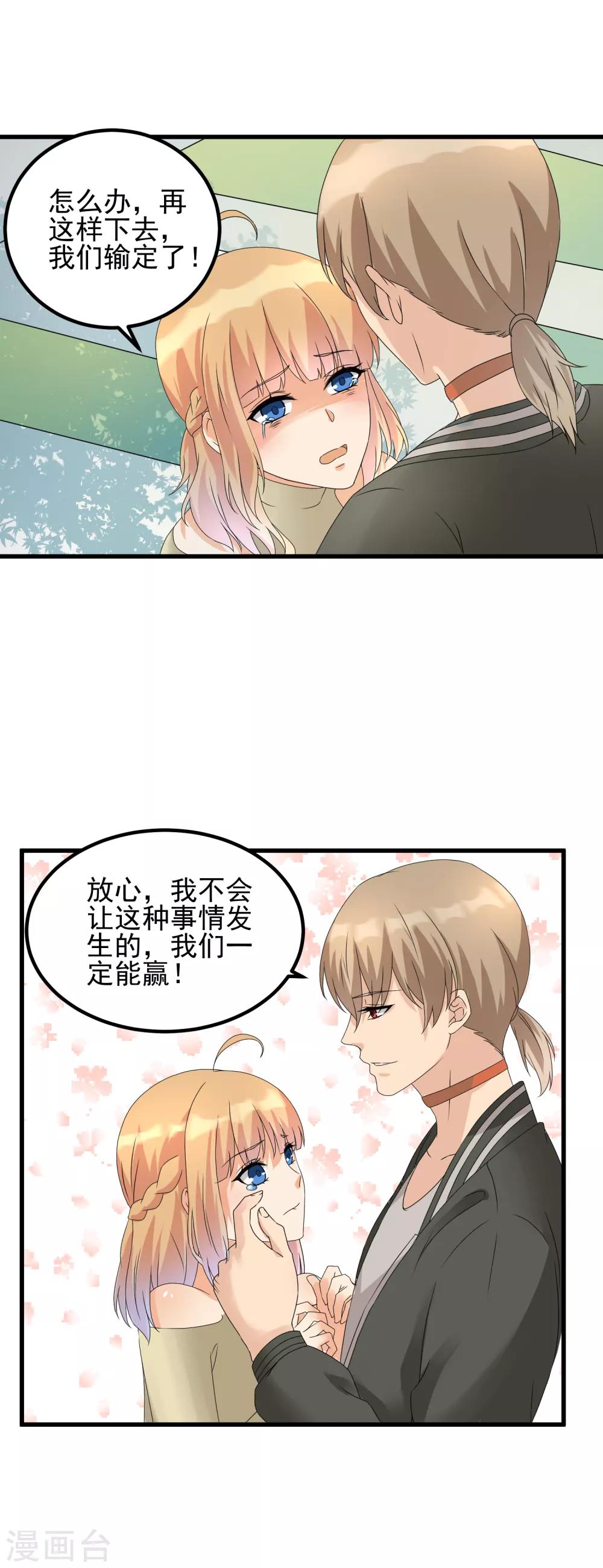 第34话 以身材论长幼-第36话