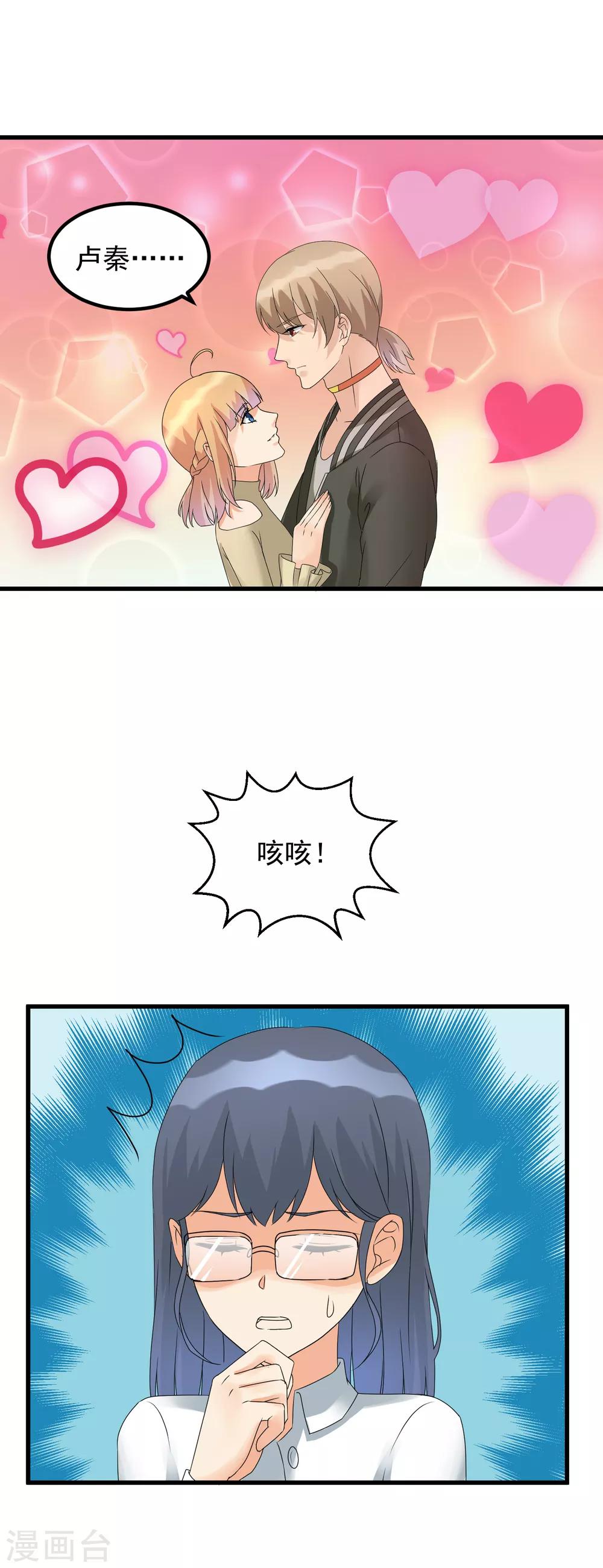 第34话 以身材论长幼-第36话