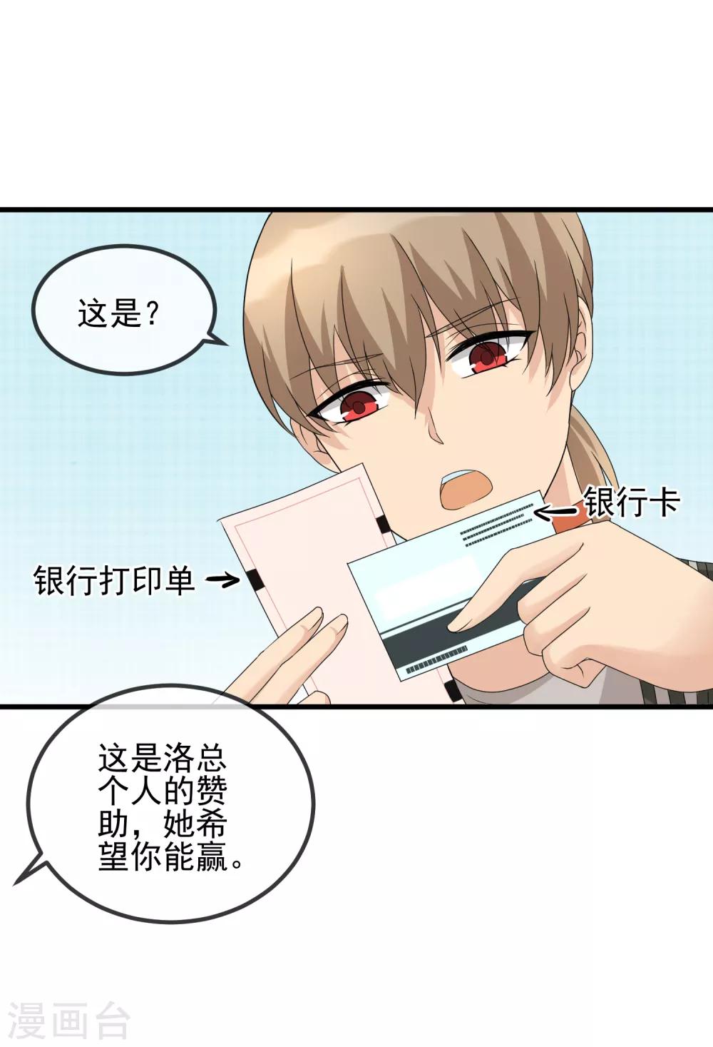 第34话 以身材论长幼-第36话
