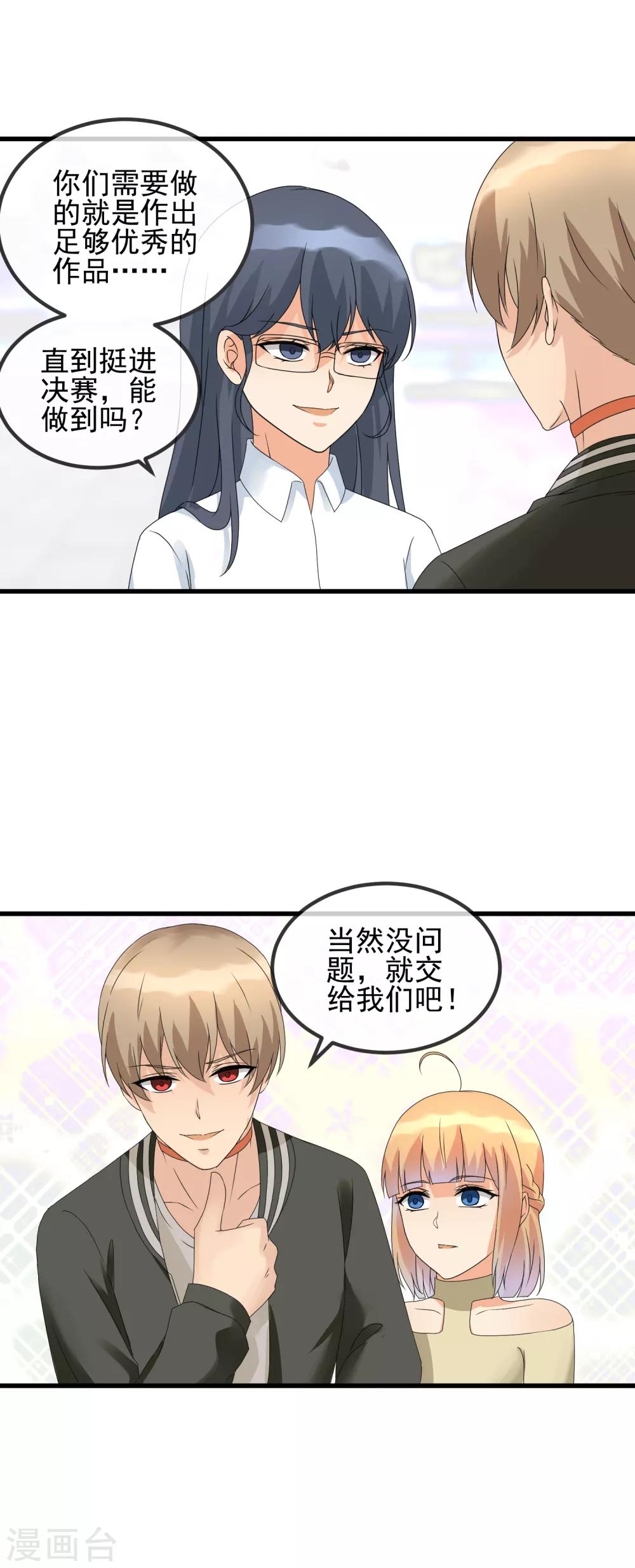 第34话 以身材论长幼-第36话