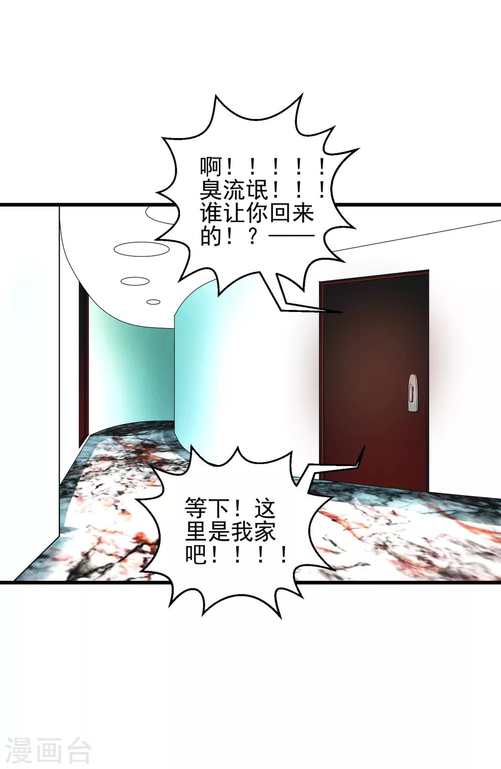 第34话 以身材论长幼-第36话