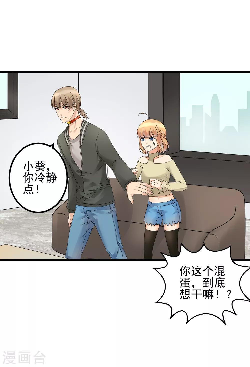 第34话 以身材论长幼-第36话