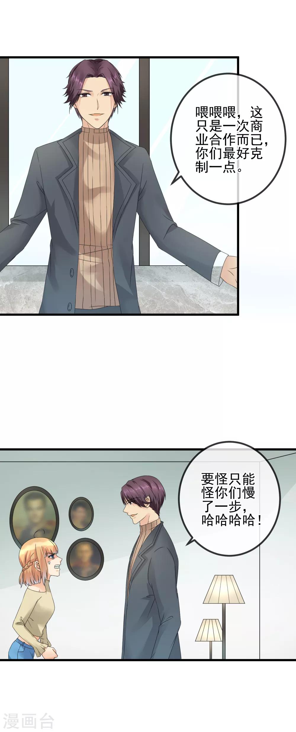 第34话 以身材论长幼-第36话