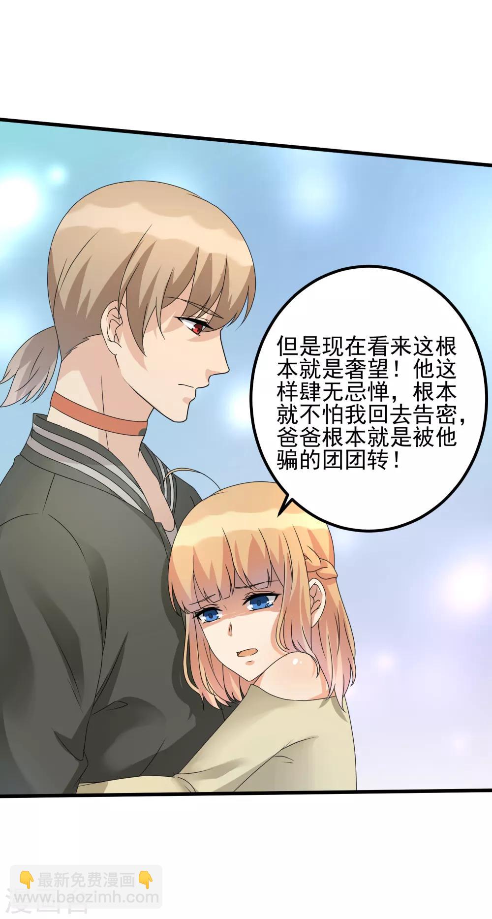 第34话 以身材论长幼-第36话