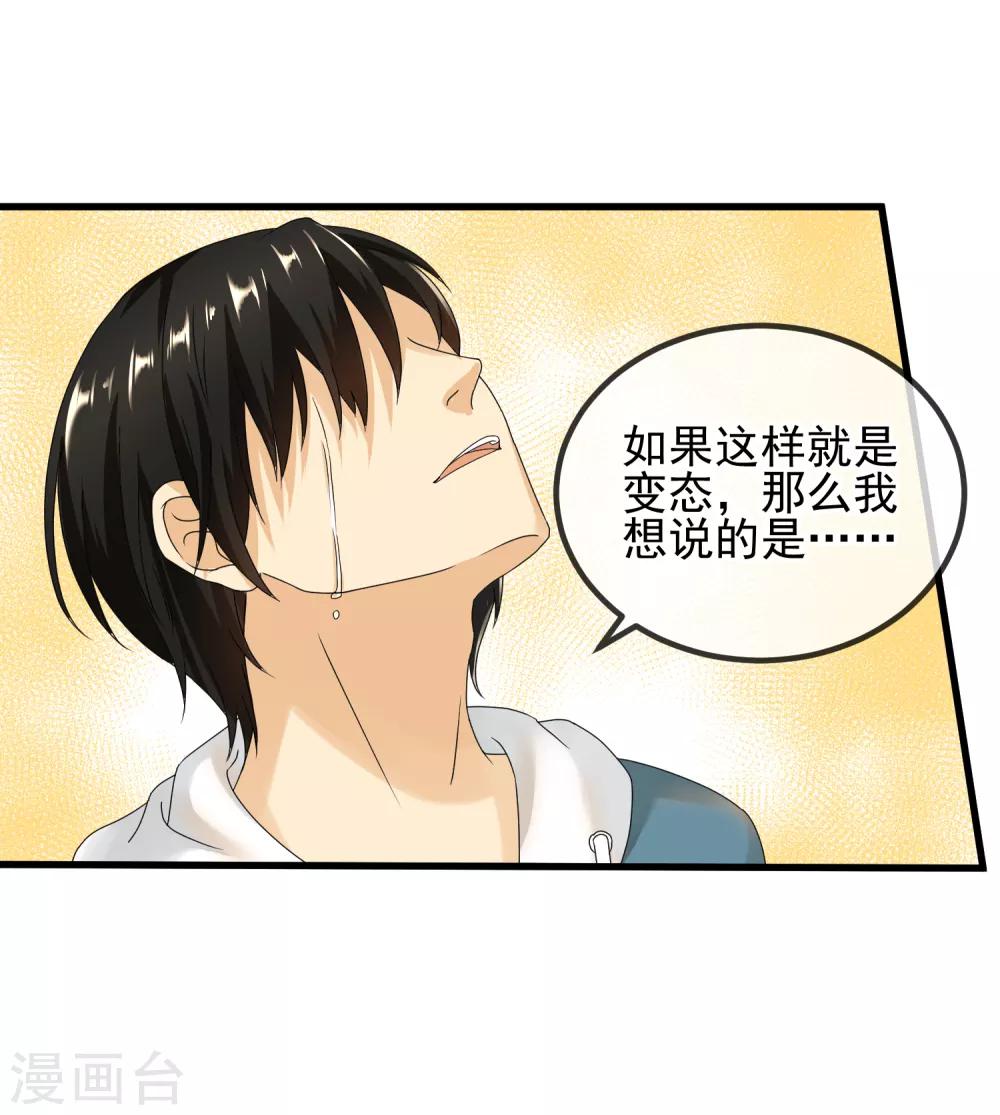 第36话 痴汉克星阿雅-第38话