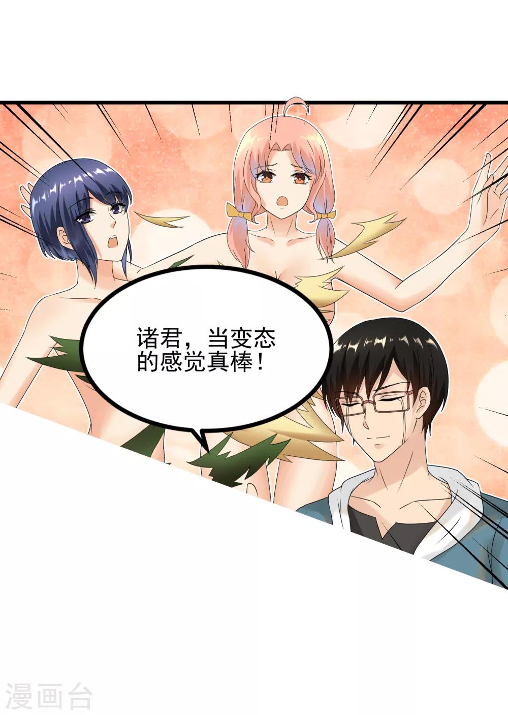 第36话 痴汉克星阿雅-第38话