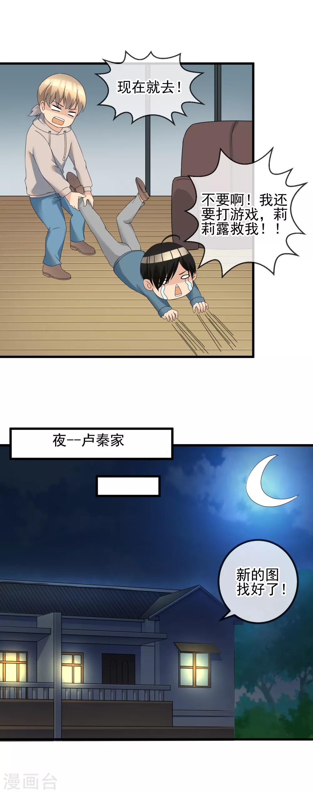 第36话 痴汉克星阿雅-第38话