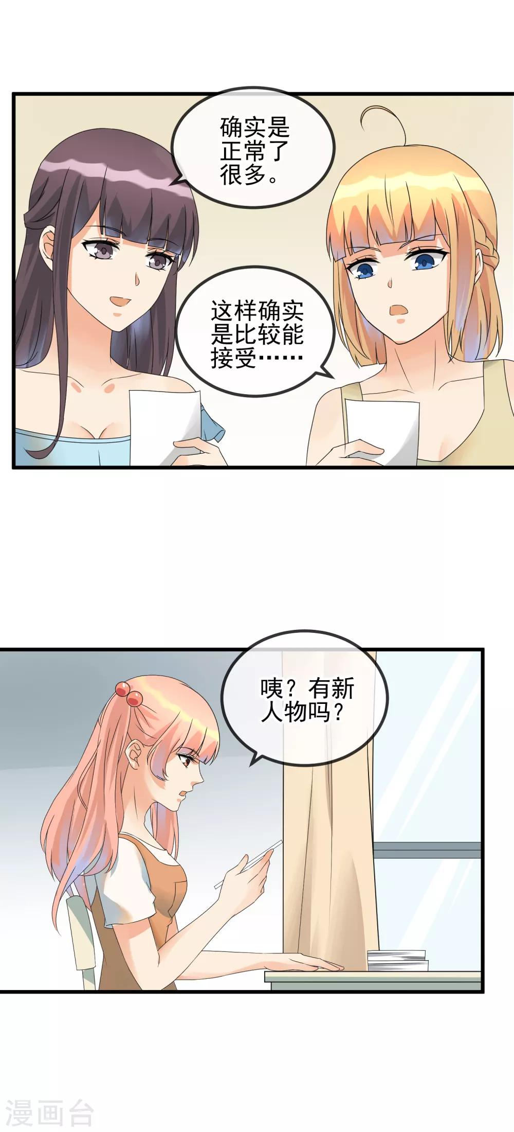 第36话 痴汉克星阿雅-第38话