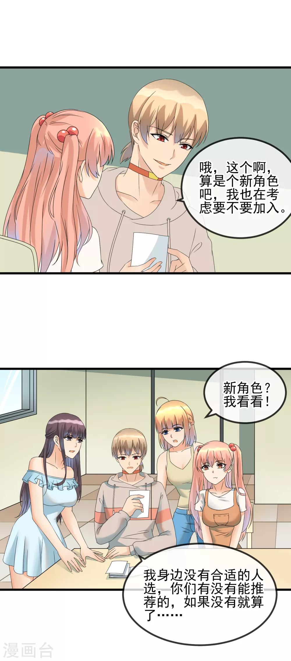 第36话 痴汉克星阿雅-第38话