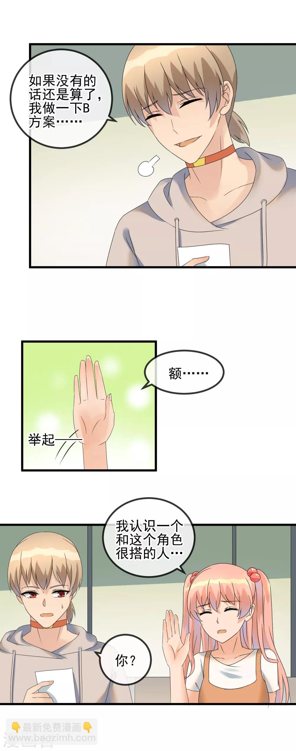 第36话 痴汉克星阿雅-第38话