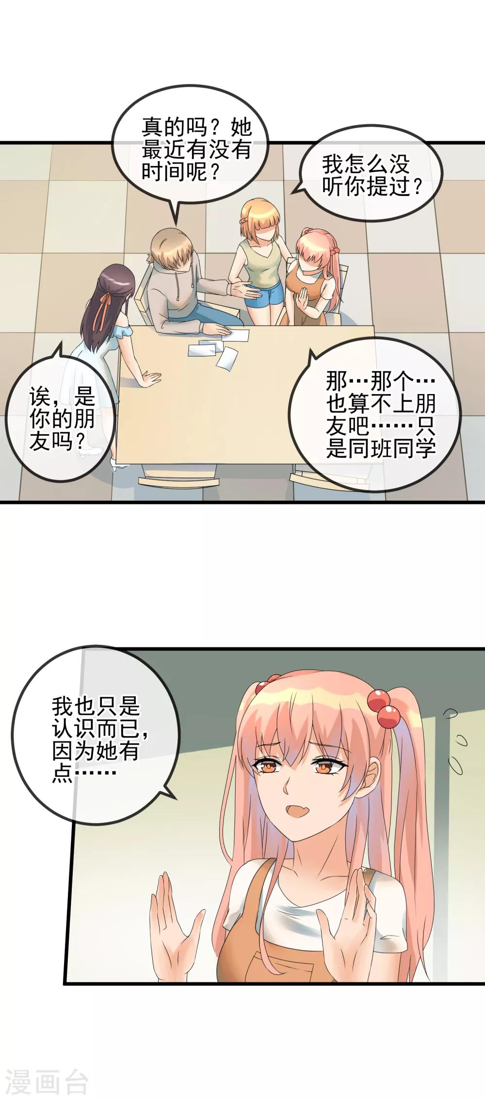 第36话 痴汉克星阿雅-第38话