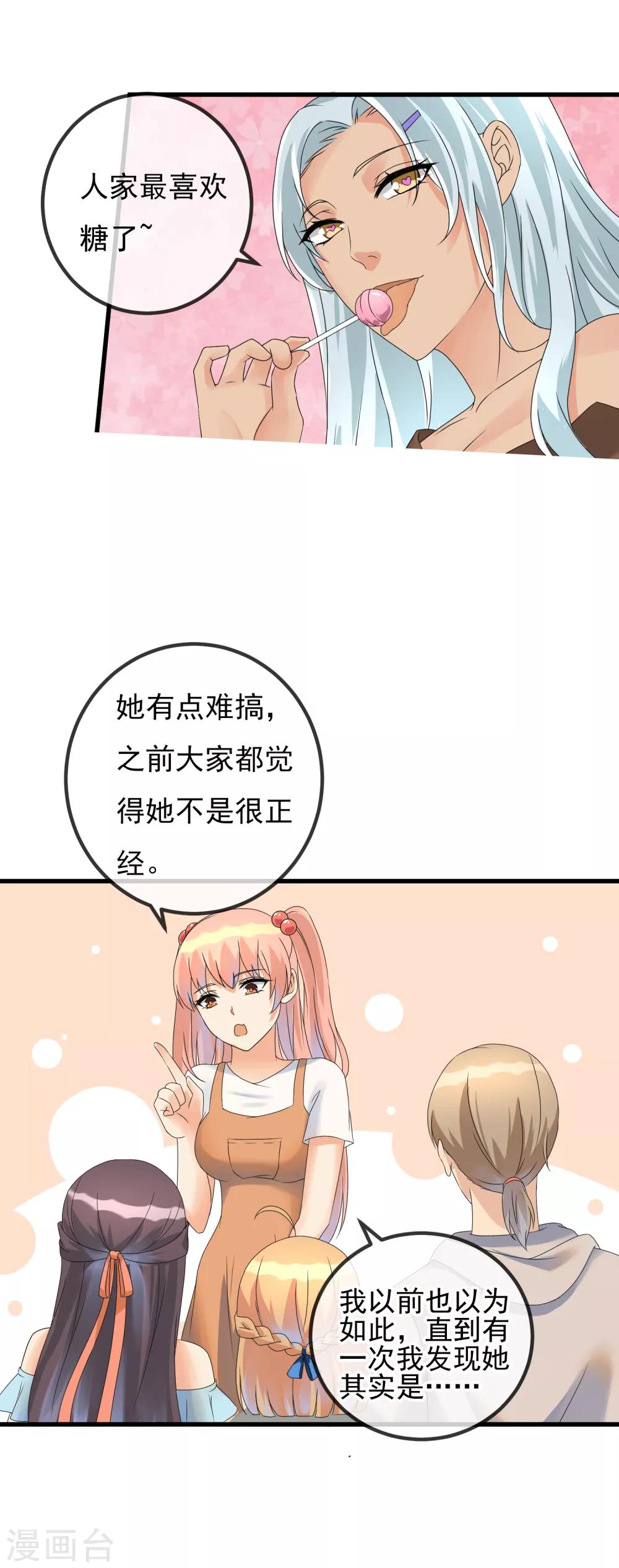 第36话 痴汉克星阿雅-第38话