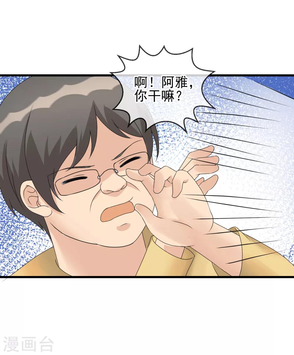 第36话 痴汉克星阿雅-第38话