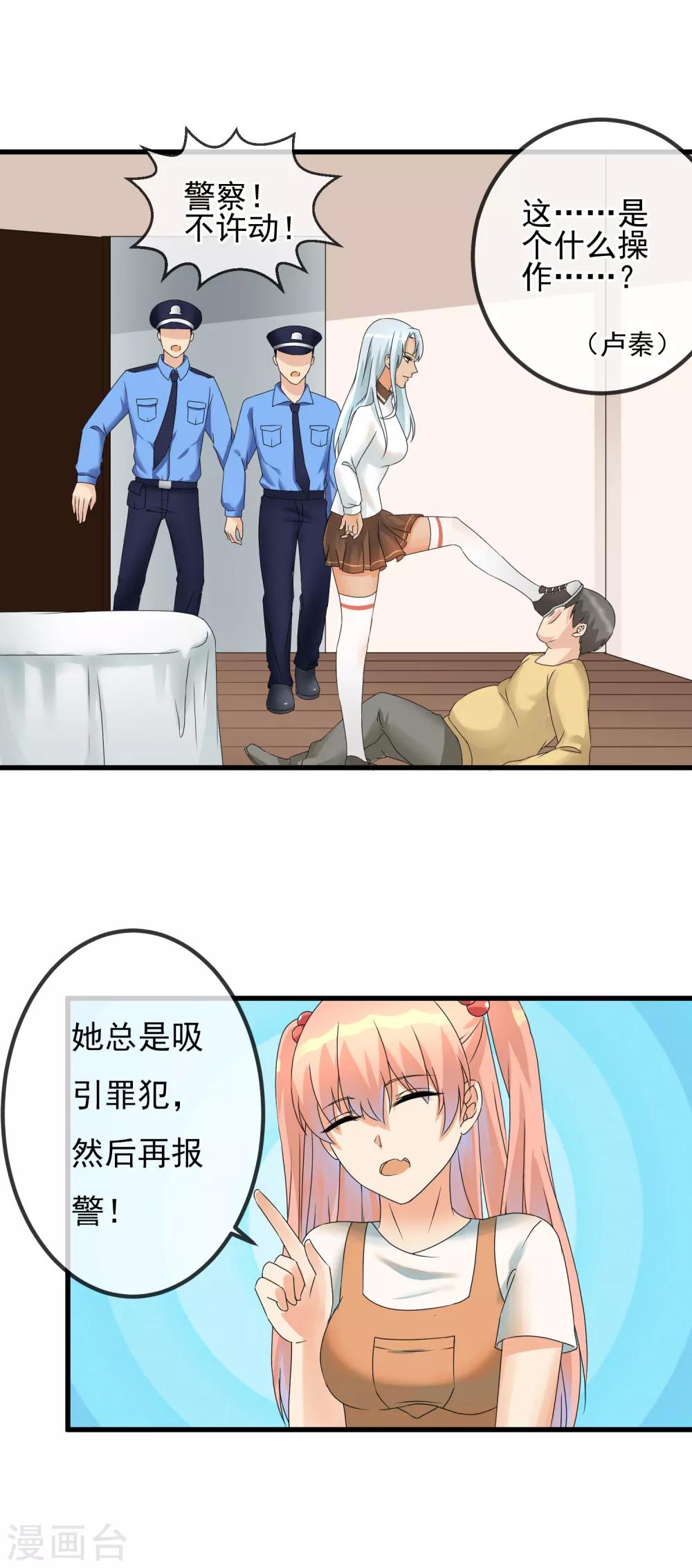 第36话 痴汉克星阿雅-第38话