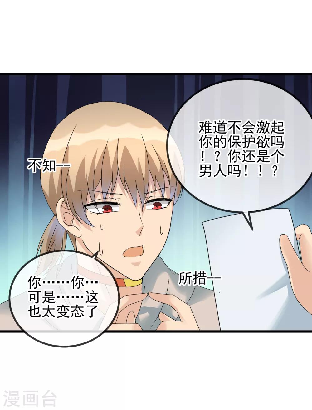 第36话 痴汉克星阿雅-第38话