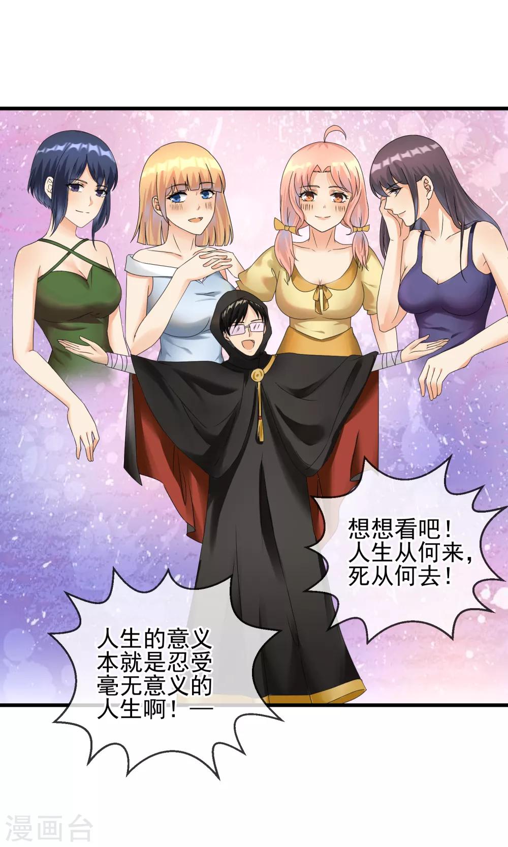 第36话 痴汉克星阿雅-第38话