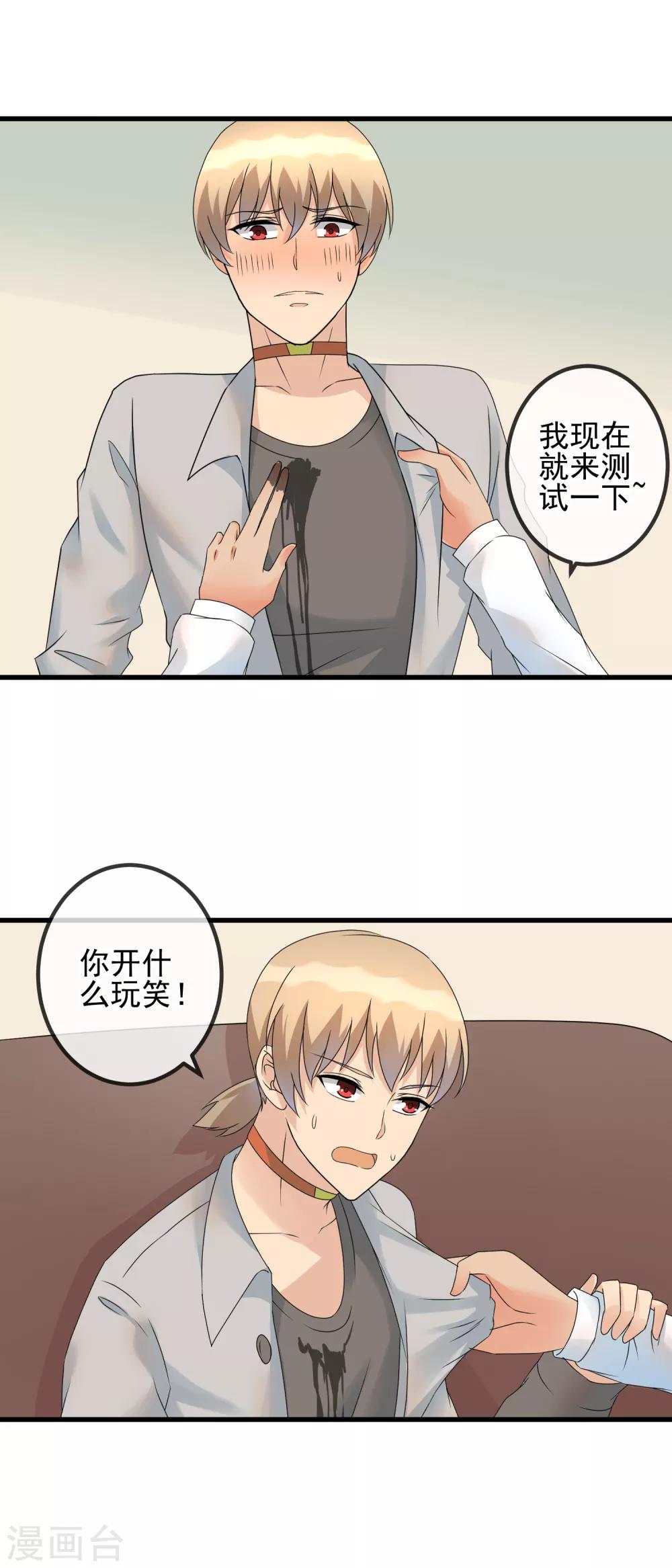 第38话 不愉快的初见-第40话