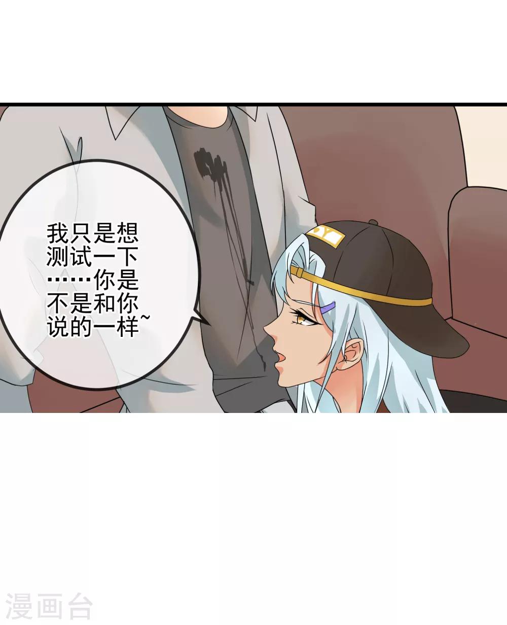 第38话 不愉快的初见-第40话