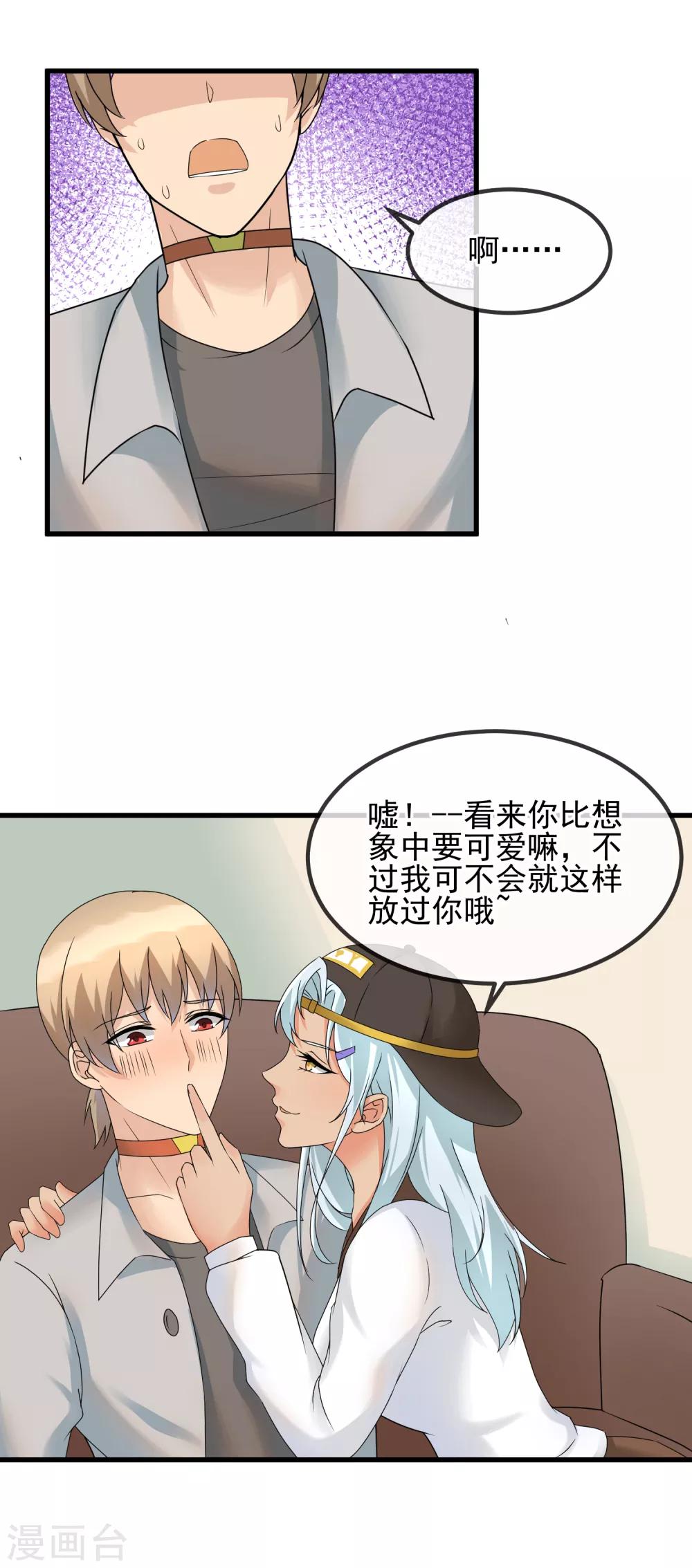 第38话 不愉快的初见-第40话