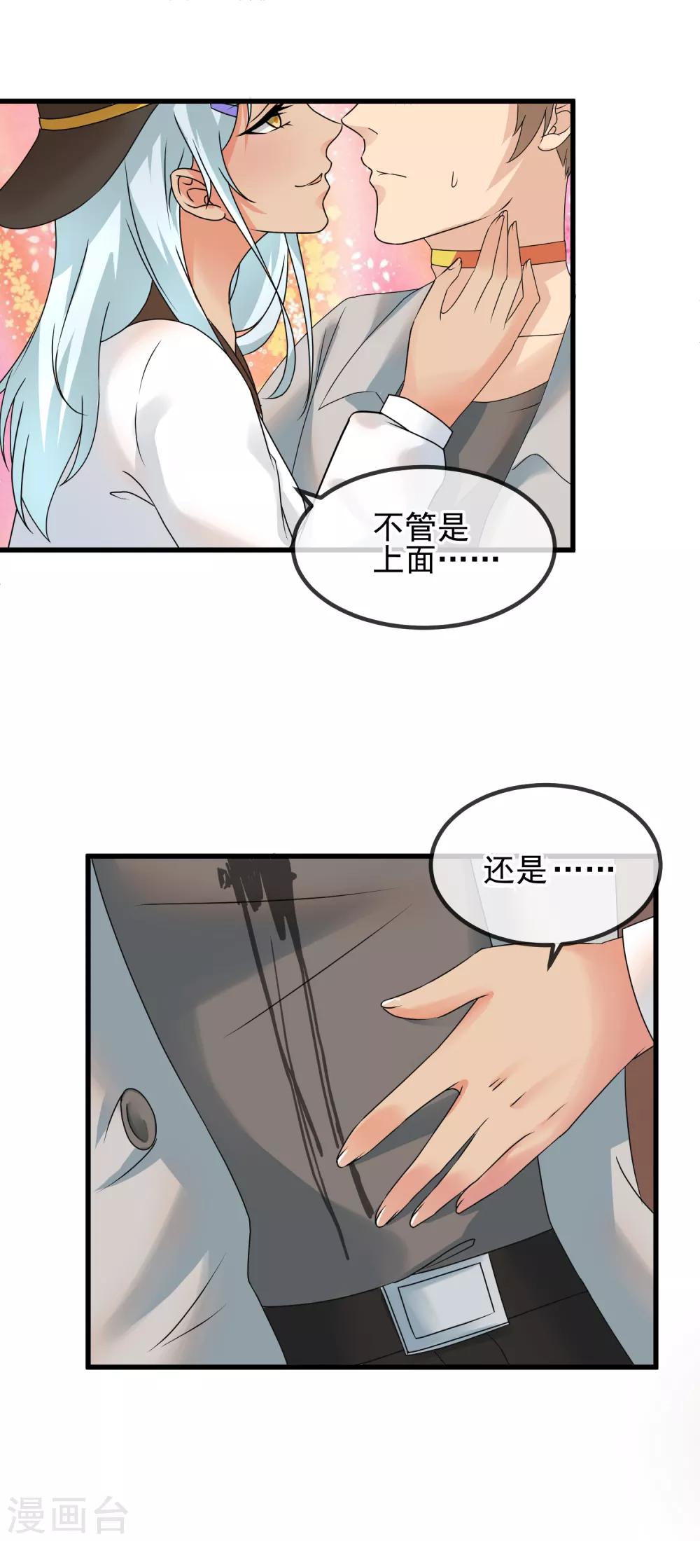 第38话 不愉快的初见-第40话
